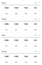 將圖片載入圖庫檢視器 橡筋褲頭直筒牛仔褲
